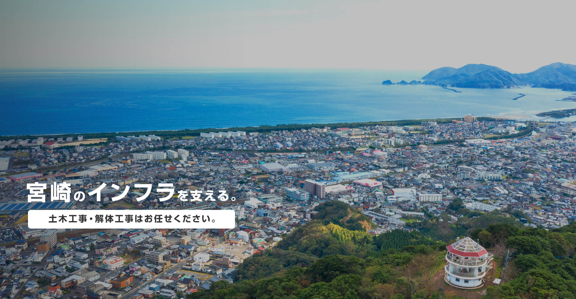 株式会社正和興産